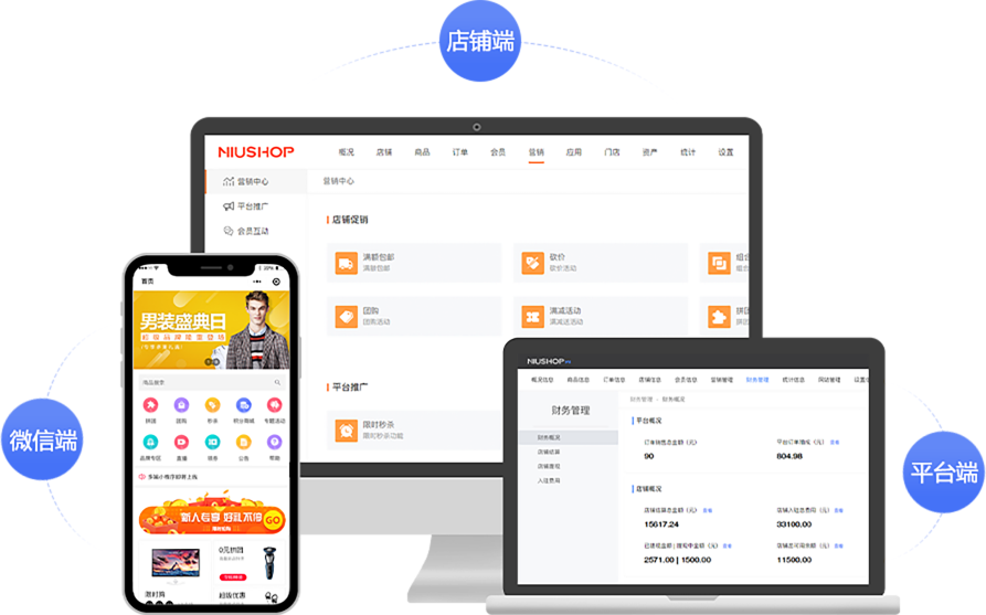 B2B2C多商户商城系统