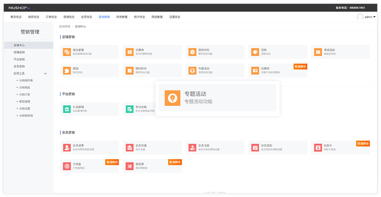 B2Cb2b2c商城系统开源