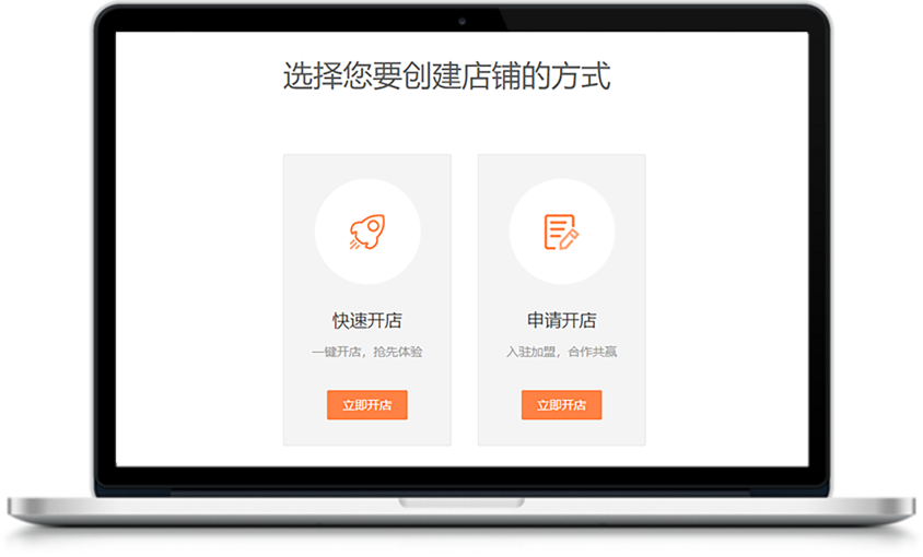 b2b2c开源商城