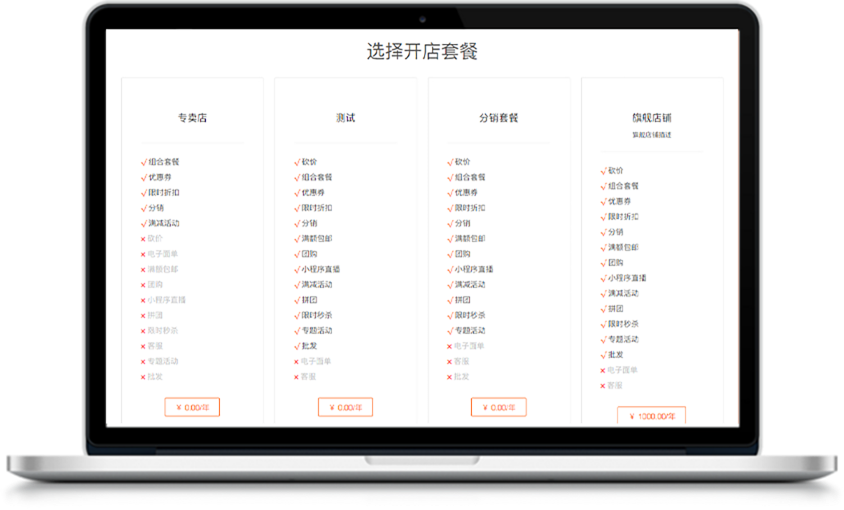 b2b2c开源商城系统