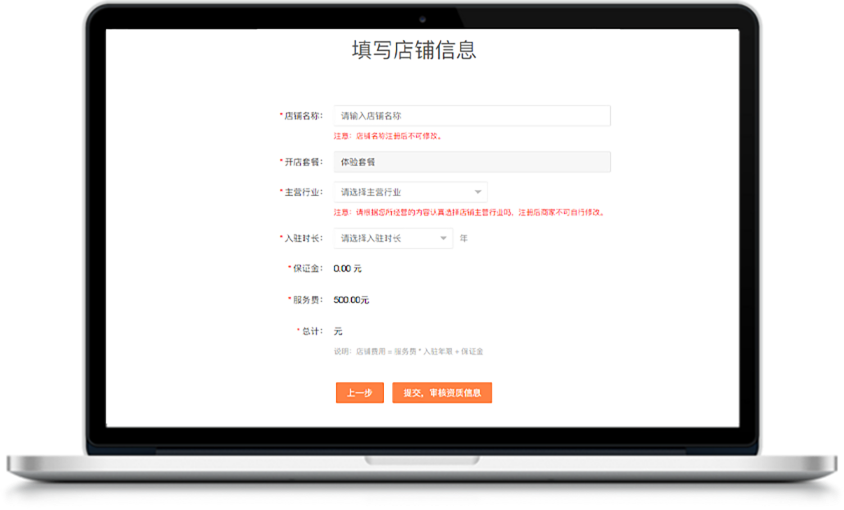 b2b2c商城系统开源