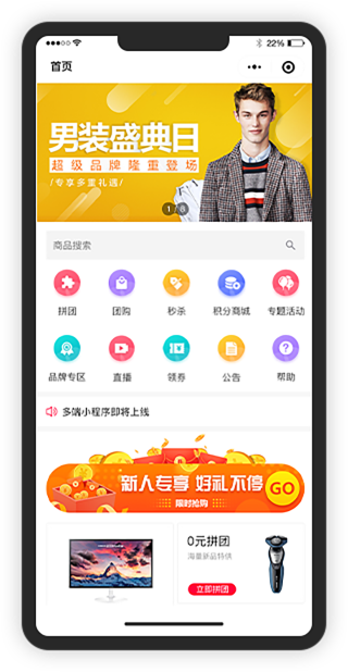 B2B2C多商户微信商城