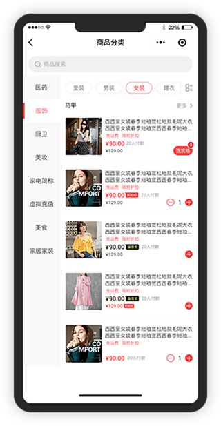B2B2C多商户微信商城系统