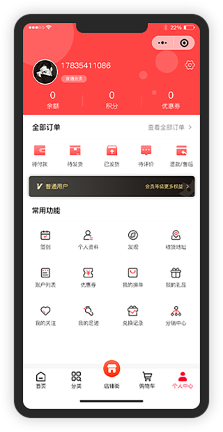B2B2C多商户开源商城