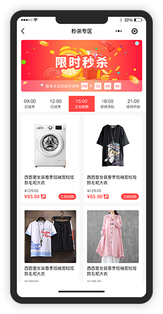 B2B2C多商户开源商城系统