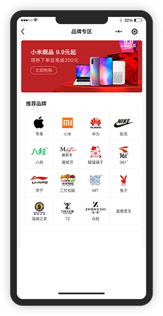B2B2C多商户开源商城源码