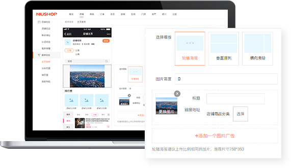 b2b2c开源商城可视化编辑