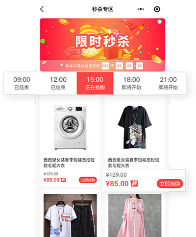 b2b2c商城秒杀