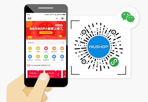 Niushop小程序