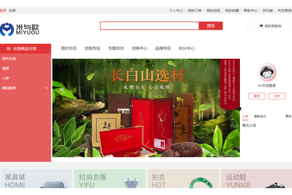 米与欧网络商城