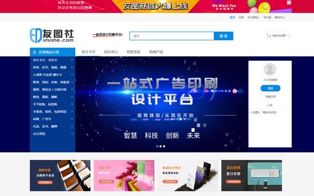 友图社