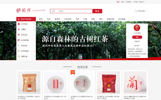 后月古树茶